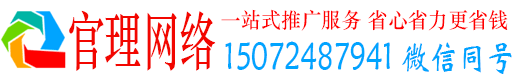 上高官理竞价推广
